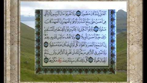 القران الكريم سورة الاسراء من الاية 28 الى الاية 49