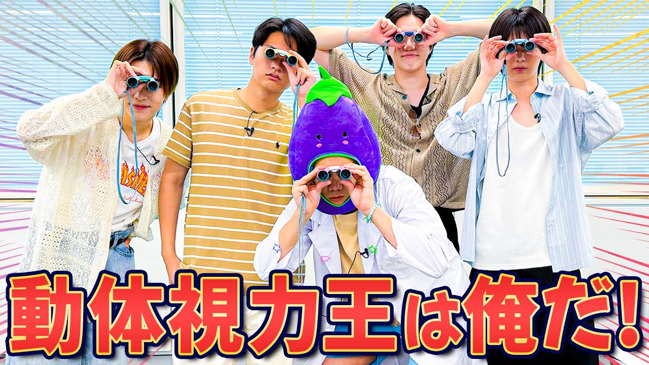 KEY TO LIT【動体視力王は俺だ！】みんなの表情も見逃さない！