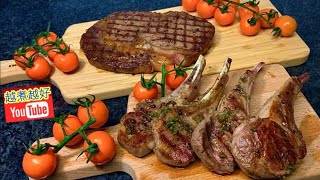 PanSeared Australian M7 Wagyu Rib Eye❗ Pan Seared NZ Racks of Lamb❗Best Frozen Meat OnLine牛羊豬雞