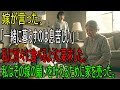 姑と同じ空間にいたくないという嫁の言葉に、家を売って願いを叶えた祖母 | 老後の知恵 | 幸せな老後生活｜老後の知恵｜幸せなシニアライフ｜親子の葛藤｜実話｜オーディオブック｜
