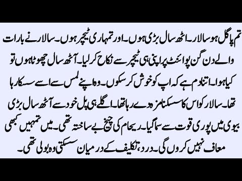 STUDENT AND TEACHER LOVE STORY || 