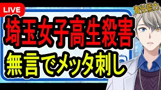 かなえ先生の配信のサムネイル画像
