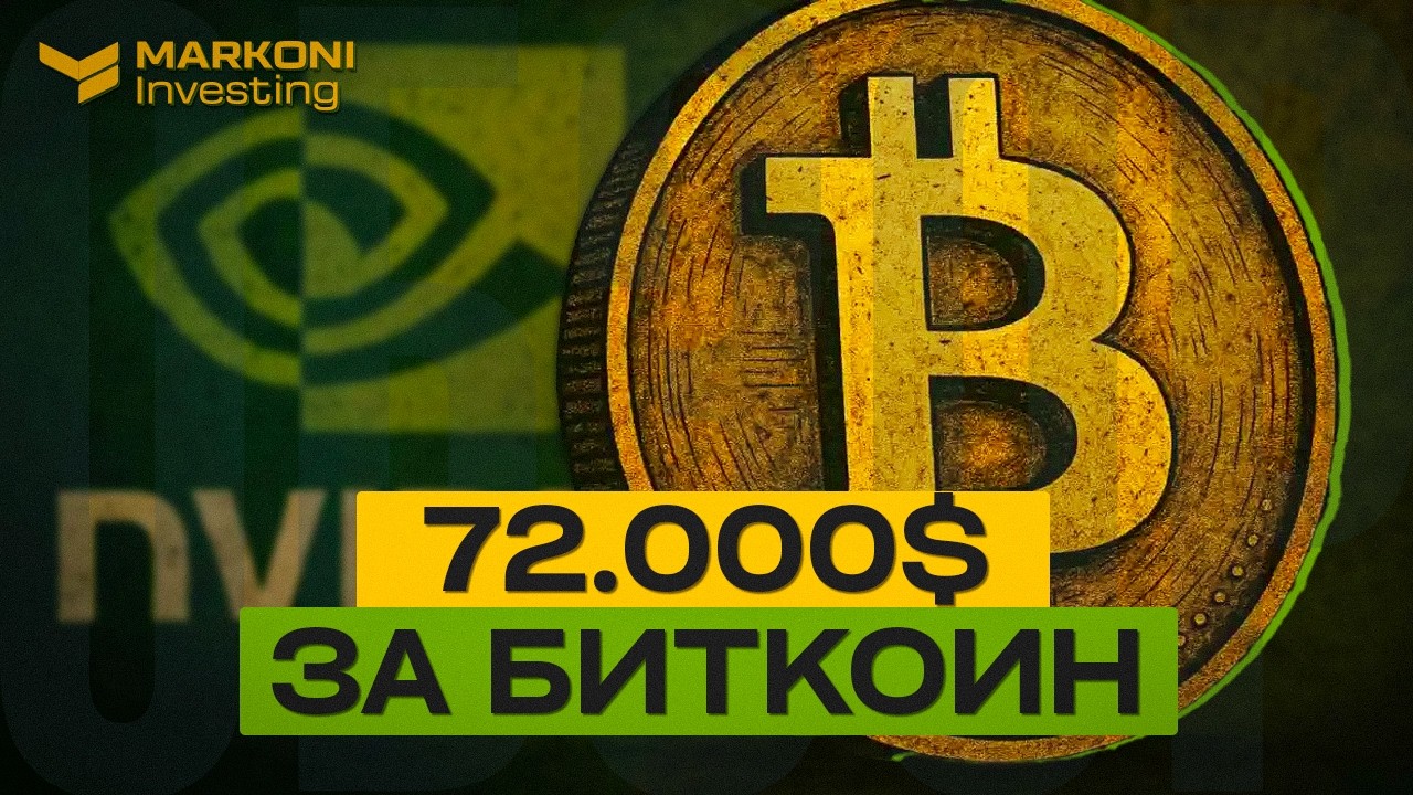 NVIDIA дает позитив или бомбу замедленного действия?