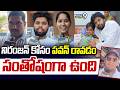 Deputy CM Pawan Kalyan : నిరంజన్ కోసం పవన్ రావడం సంతోషంగా ఉంది | Prime9 News