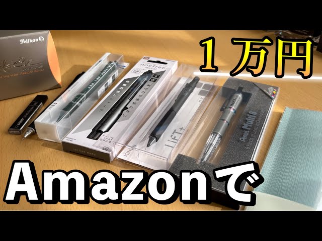 Total of 10,000 yen] Buy all the stationery you've been interested