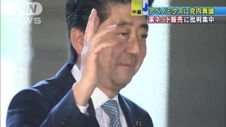 円高、株安でアベノミクス大丈夫？自民で異論続出（13/06/07）