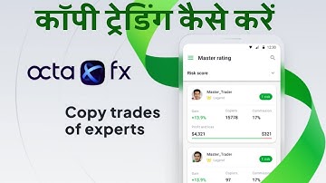 octa fx pe copy traid kaise kare , OCTA FX से कॉपी ट्रेडिंग कैसे करें