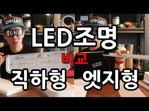 LED방등 추천