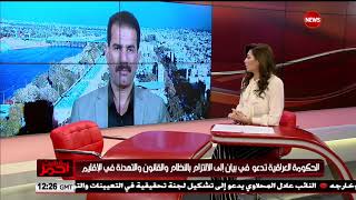 1133 AL SHARQIYA NEWS HD 20171030 1522000000 000 000021 591