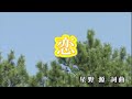 【おうちカラオケ】恋/星野 源【期間限定】