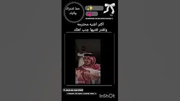 اكتر اغنيه حلوه و محترمه تقدر تغنيها جنب اهلك 