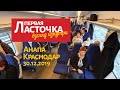 ПЕРВАЯ ЛАСТОЧКА #АНАПА—КРАСНОДАР. ВЗГЛЯД ИЗНУТРИ. 115 км/ч скоростной электропоезд.