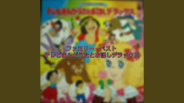 一休さん てるてる坊主の歌 一休さん てるてる坊主の歌