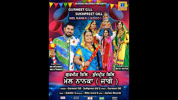 Mel NankaJago || Gurmeet Gill & Sukhpreet Gill || Jashan Recordz|| Latest Punjabi songs 2019