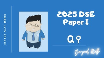 【必睇!DSE數學Tips】2025 DSE 數學 Math Paper 1 Q9｜Beyond Math 數學補習教育中心