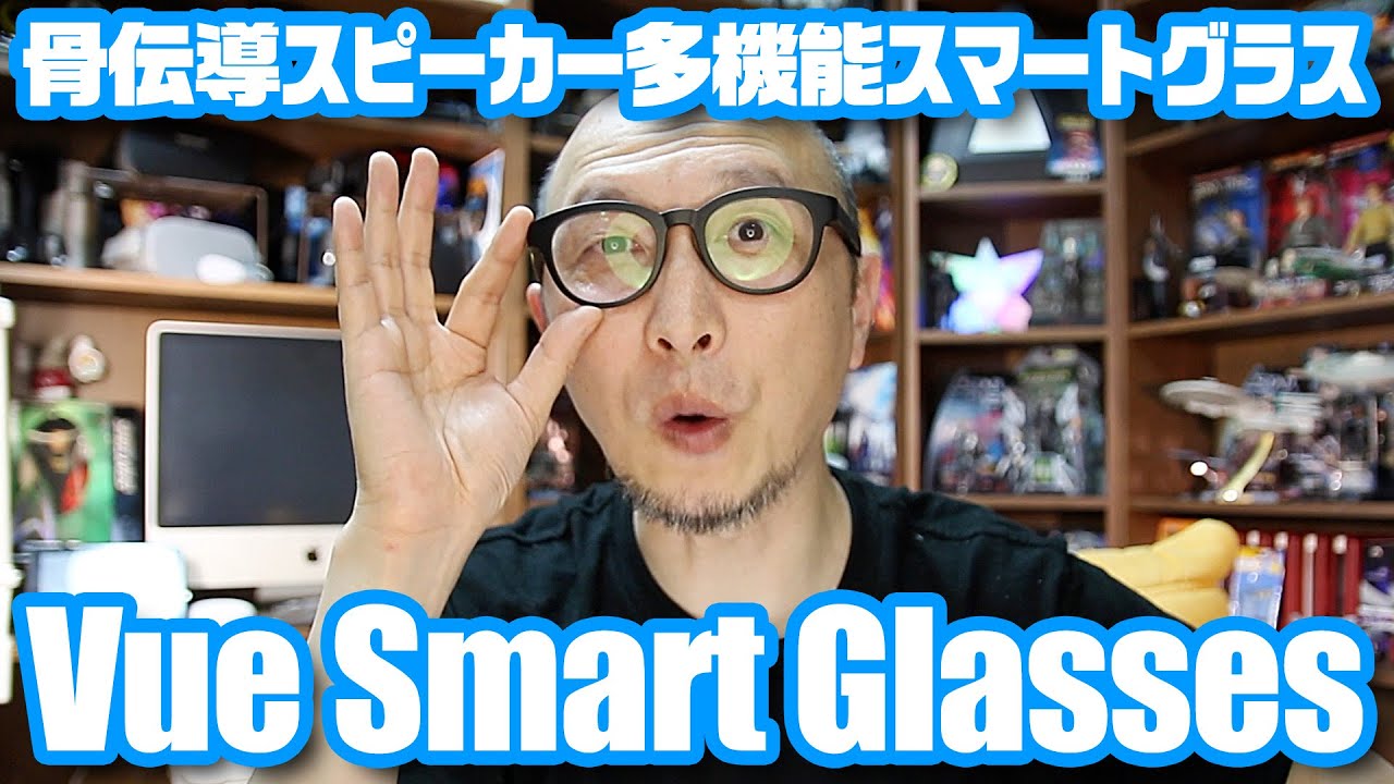 vue smart glasses