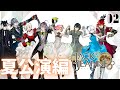 【ジャックジャンヌ】マフィアは少年を演じた #02 ネタバレあり【影山シエン/ホロスターズ】