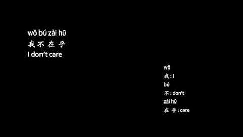 Sing in Chinese 是否 | Chinese Tuts (Voice from G.E.M)