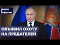 Путин будет &quot;мочить в сортире&quot; за Белгород? | Власть угрожает оппозиции