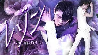 【Lyric video】レゾン ～Ultimate YUZU version～