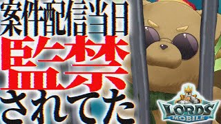 【ロードモバイル】案件配信やろうと思ったらインドのギルドに監禁されてた件【 Vtuber / ねむねぎ 】