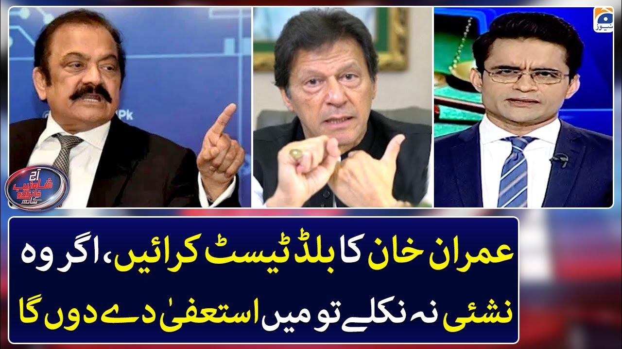 get-imran-khan-s-blood-test-he-doesn-t-turn-out-to-be-a-drug-addict-i