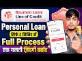 New Loan App - Baumen loan se loan lena safe hai ha nhi? Baumen loan is real or fake? Detail review