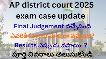 AP High Court Exam Case Update 2025 🔥 Final Judgment Announced 🎙️ Results When? Full Details