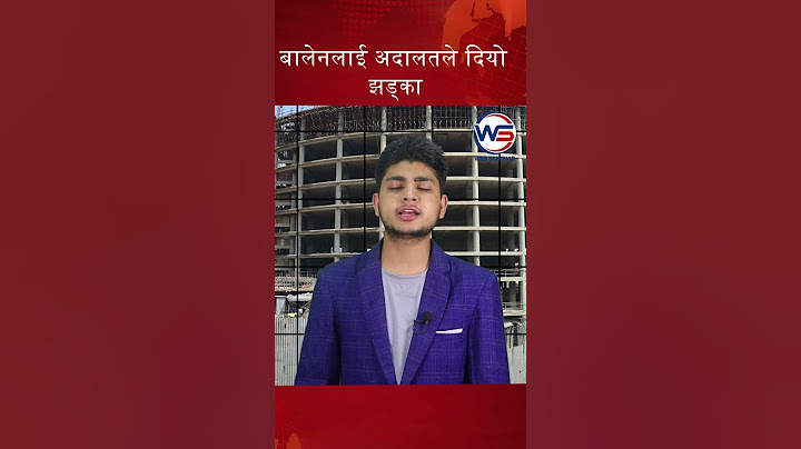 बालेनलाई अदालतले दियो झड्का #news #politics #impressivemedia