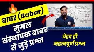बबर Babar मगल समरजय क ससथपक Babar Online Study Zone