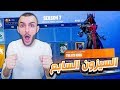 فورت نايت : شراء الموسم السابع بالكامل _ 14000 في باكس