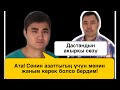 Тез көргүлө!Жапаров Дастандын акыркы сөздөрү!