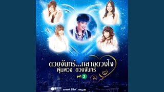 Video thumbnail of "Release - เงินน่ะมีไหม"