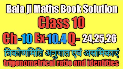 Balaji math book solution class 10 chapter 10 exercise 10.4 question 24 25 26