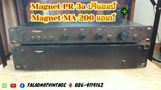 Magnet PR-3a ปรีแอมป์ | Magnet MA-200 เพาเวอร์แอมป์