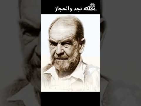 مملكة نجد والحجاز منالاخر ت8ث