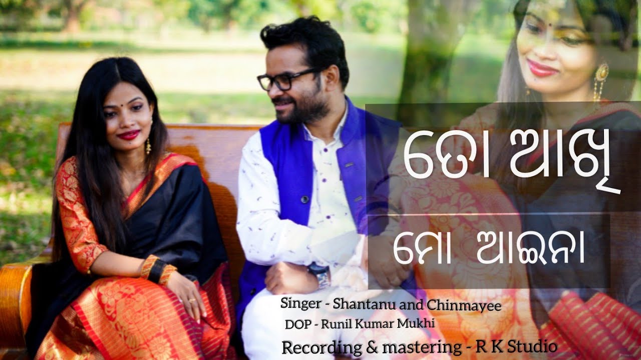 To Akhi Mo Aaina ||Odia Song|| Sonu Nigam|| Santanu and Chinmayee