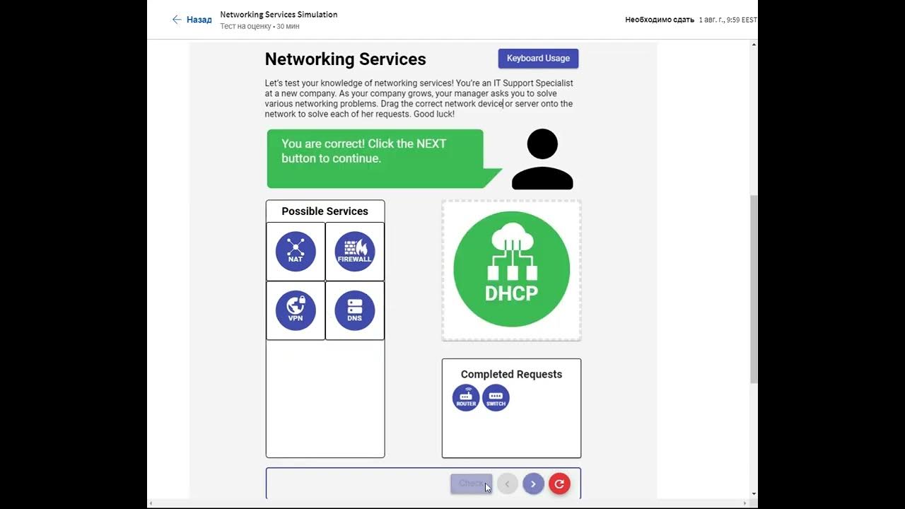 Networking Services Simulation Coursera July 2022 YouTube