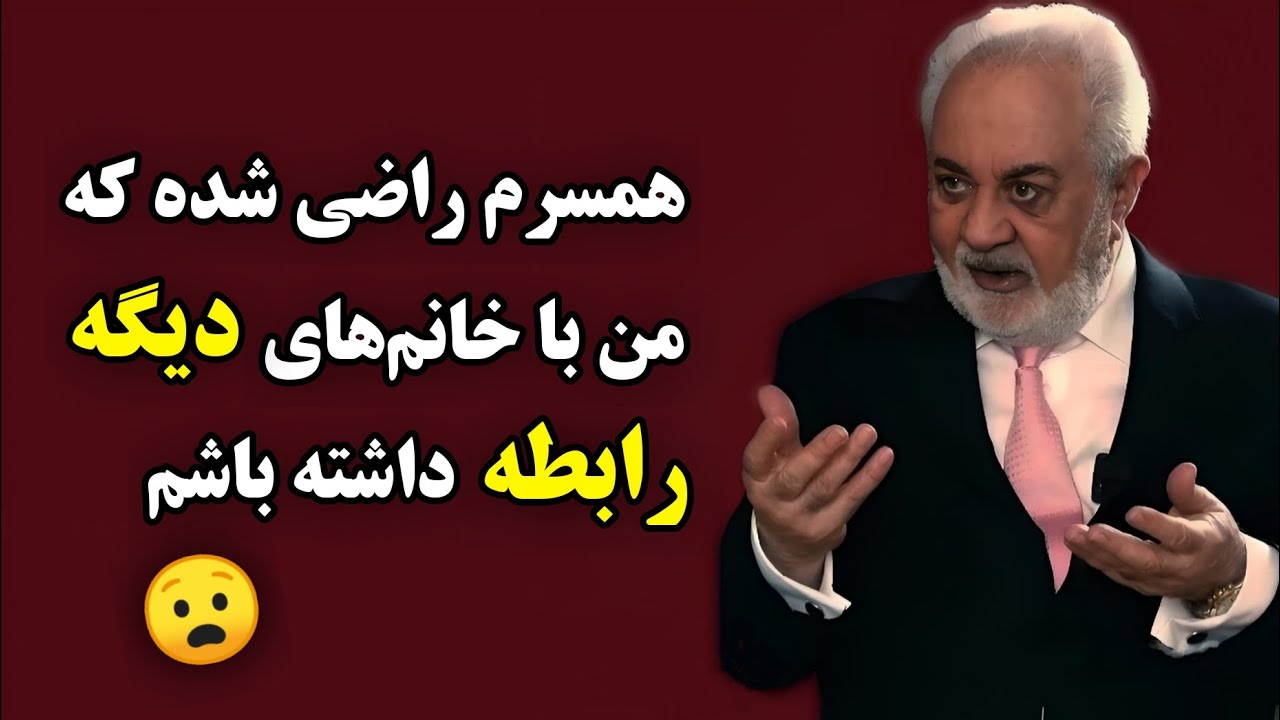 گفتگوی تلفنی با دکتر هلاکویی: ازدواج کردم و با خانم های دیگه هم رابطه دارم! 