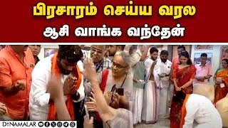 முதியோர் இல்லத்தில் கண் கலங்கிய அண்ணாமலைAnnamalai| BJP| Coimbatore| Senior Citizens| Election 2024