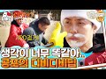 [신서유기7] PD야 내 목소리가 들리니? 계속되는 실패에 분노 지수 올라가는 언지원 | CJ ENM 191220 방송