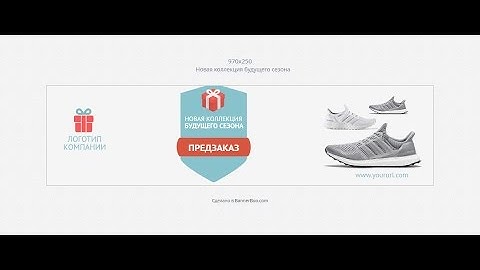 Новая коллекция сезона. Шаблон HTML5 баннера от Bannerboo.com