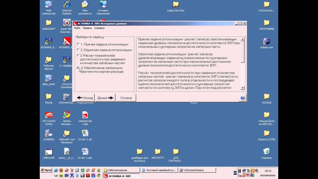 Скачать программа асоника Скачать программа асоника