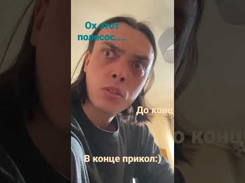 Ох этот пылесос доконца вконеприкол доконца