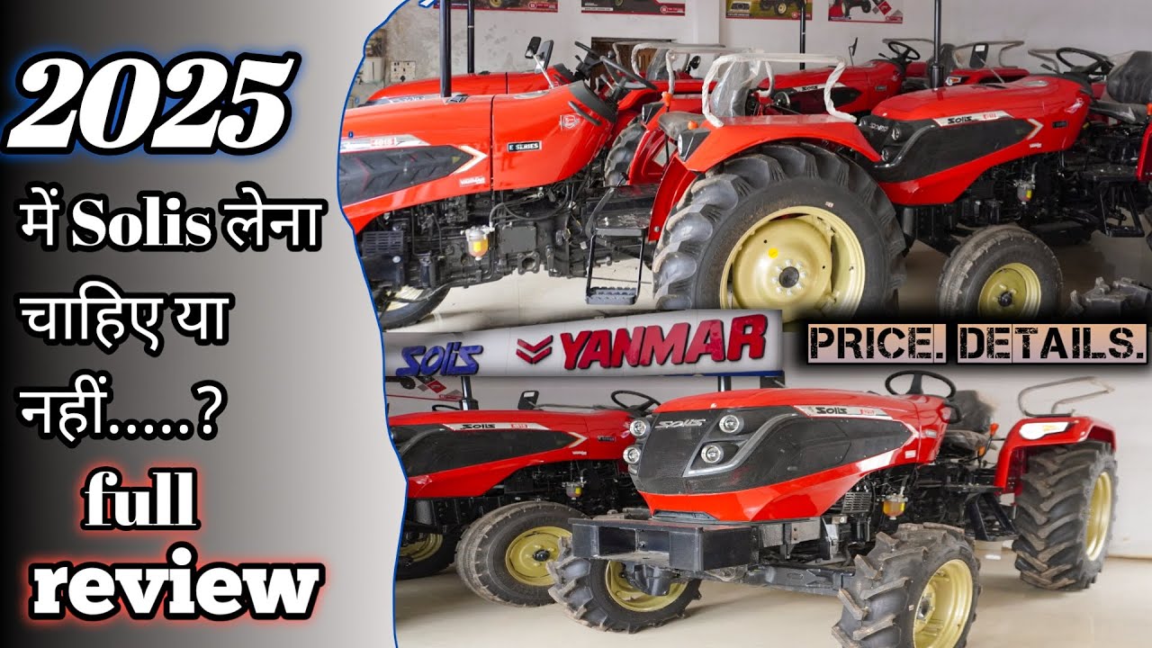 🛑2025 में Solis लेना चाहिए या नहीं.....? | New Solis Tractor Review |