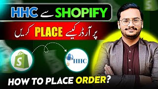 How To Place Order On HHC From Shopify || Shopify Dropshipping