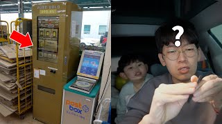 【純VLOG】在韓國24K黃金自動販售機買了一塊「大金條」大耳朵TV