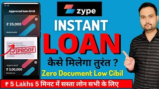 Zype Instant Loan App 2023 | New loan app 2023 | Zype App se loan kaise le | Best Instant Loan app screenshot 1