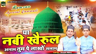 रमजान का बहुत ही खूबसूरत कलाम | Ya Nabi Khairul Anam Tum Pe Lakho Salam | Dilbar Meraj | Ramzan