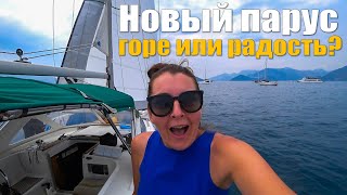 видео: 152. В РЕСТОРАН ПРЯМО НА ЯХТЕ. Последний влог из Турции: Забрали парус и отправляемся в путешествие! картинка: 152. В РЕСТОРАН ПРЯМО НА ЯХТЕ. Последний влог из Турции: Забрали парус и отправляемся в путешествие!